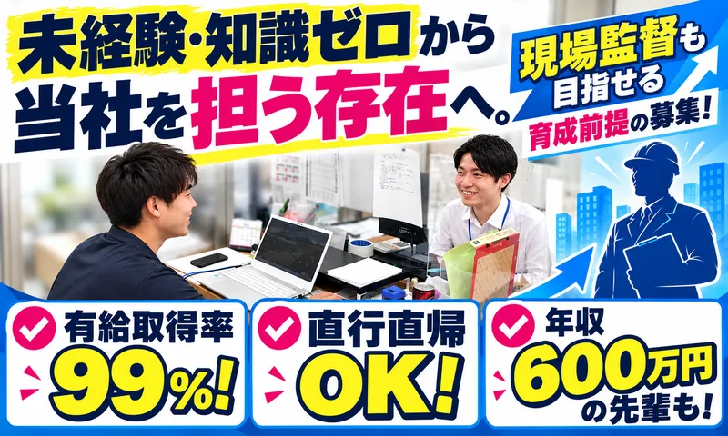 株式会社小林設備総業の求人・転職情報