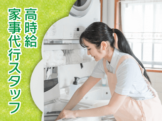 (株)やさしい手　おまかせ事業部　三鷹店のアルバイト・バイト求人情報-04