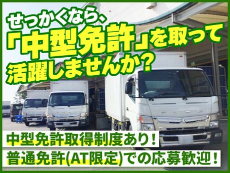 有限会社エイブルの求人・転職情報