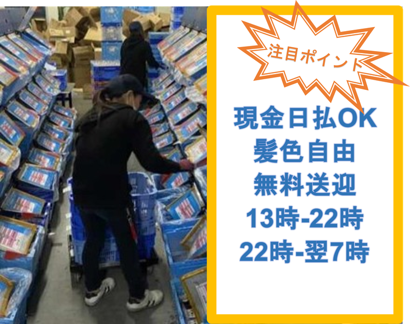 株式会社アワヤカンパニー　相模原事務所のアルバイト・バイト求人情報-06