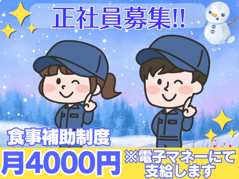 株式会社朝日サービスの求人・転職情報