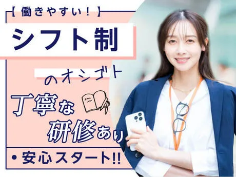エムジー株式会社のアルバイト・バイト求人情報