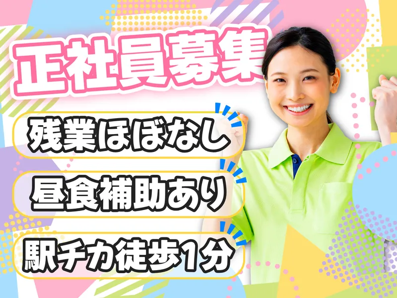 特定非営利活動法人はなうたの求人・転職情報