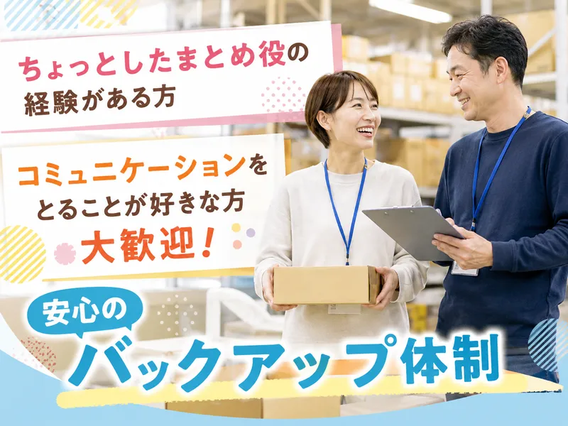 株式会社ファミリアモサ【nit-k】東京都板橋区のアルバイト・バイト求人情報-25