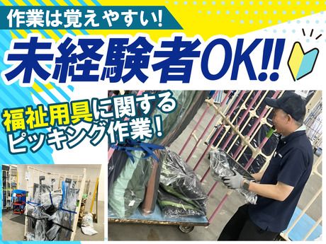 株式会社ヤマシタ 千葉オペレーションセンター_在庫管理のアルバイト・バイト求人情報-02