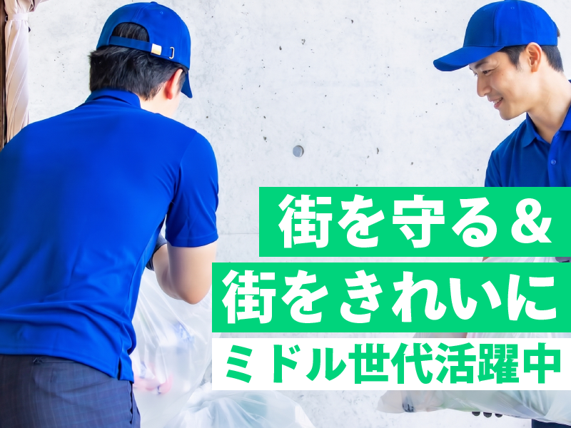 株式会社丸三興業の求人・転職情報