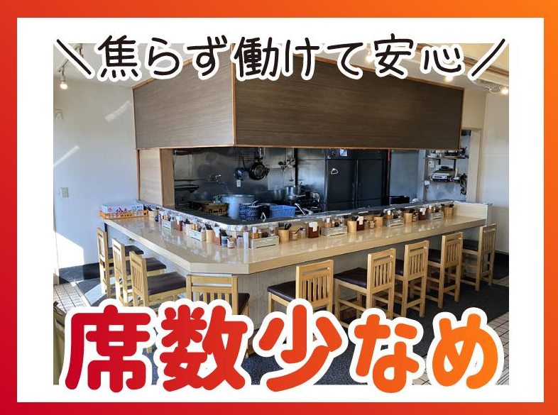 つけ麺　いな月のアルバイト・バイト求人情報-04
