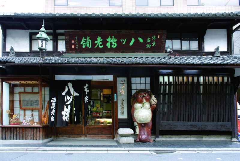 本家西尾八ッ橋 清水店のアルバイト・バイト求人情報-02
