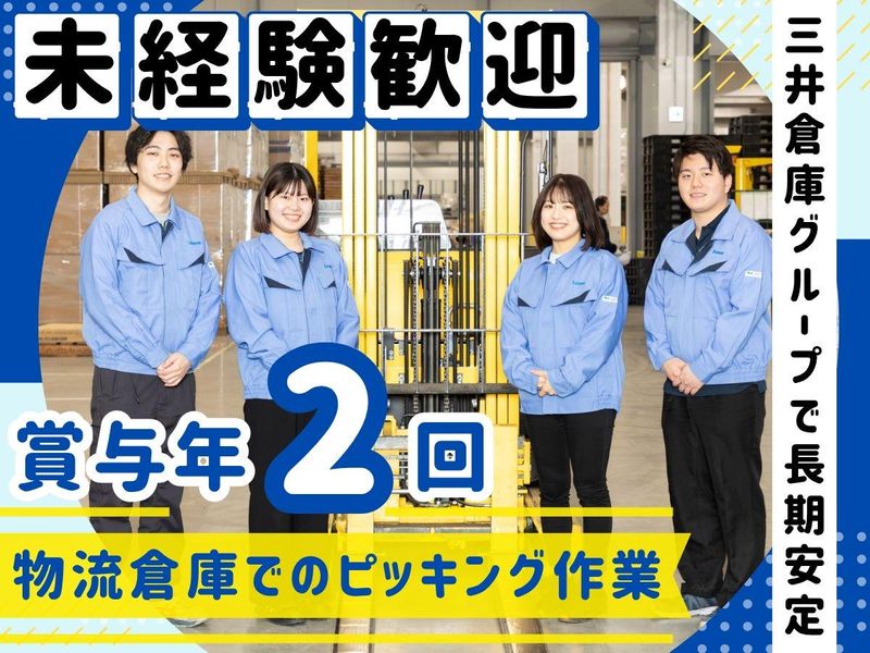 ロジスティックスオペレーションサービス株式会社の求人・転職情報