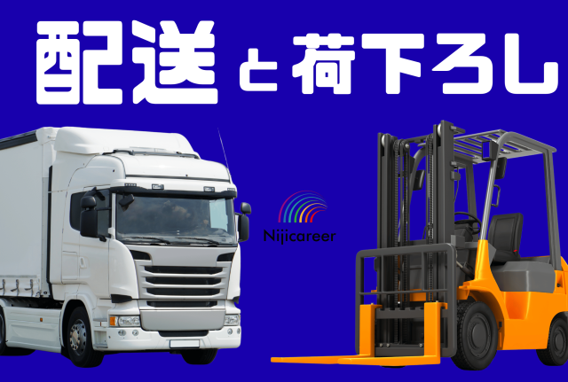 株式会社ニジキャリア