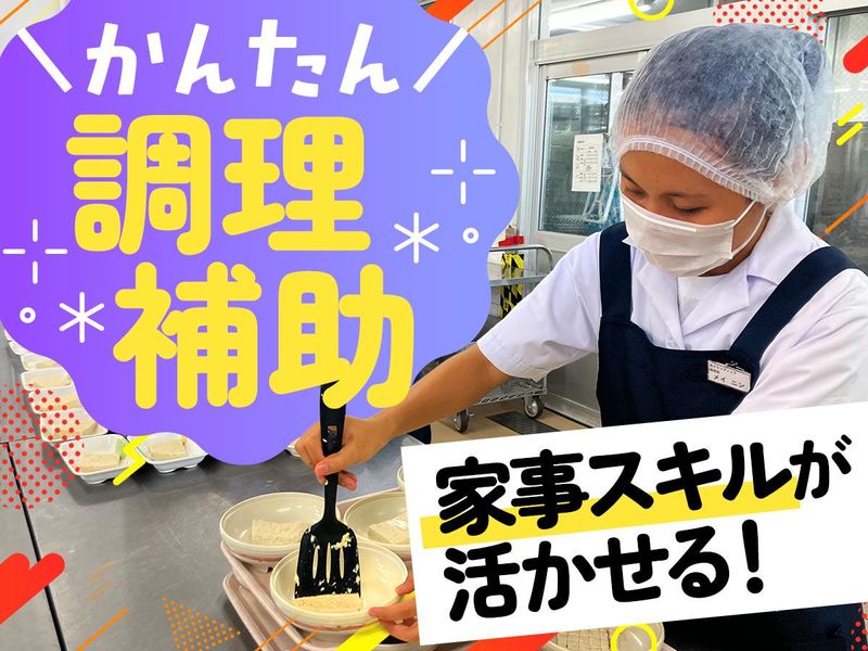 株式会社グランディック/介護老人福祉施設鶴寿荘のアルバイト・バイト求人情報-43