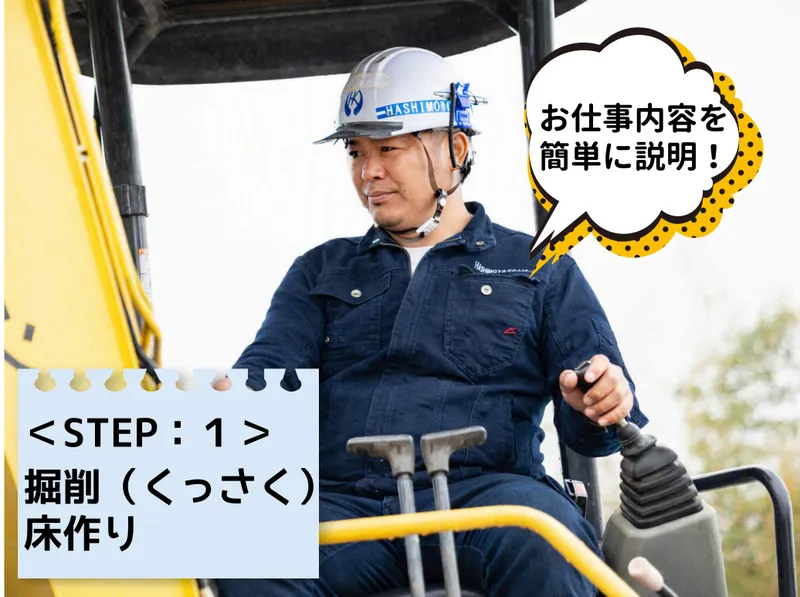 橋本工業株式会社の求人・転職情報