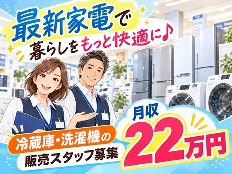 株式会社サンビレッジのアルバイト・バイト求人情報