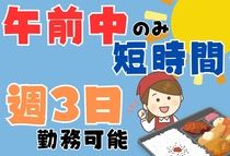 アイコム株式会社のアルバイト・バイト求人情報-32