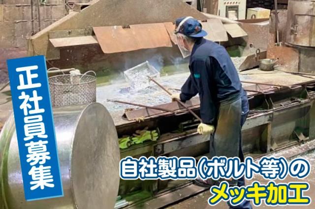 ㈱奥井工業所の求人・転職情報