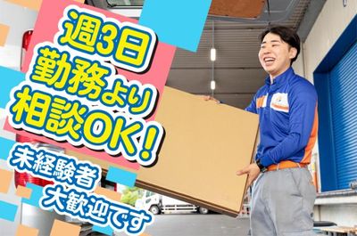 大阪府 堺市のAt 限定 Ok 配送スタッフ の求人400 件 | Indeed