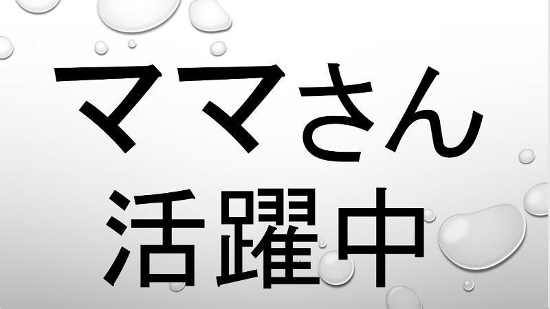 株式会社かものはしのアルバイト・バイト求人情報-03