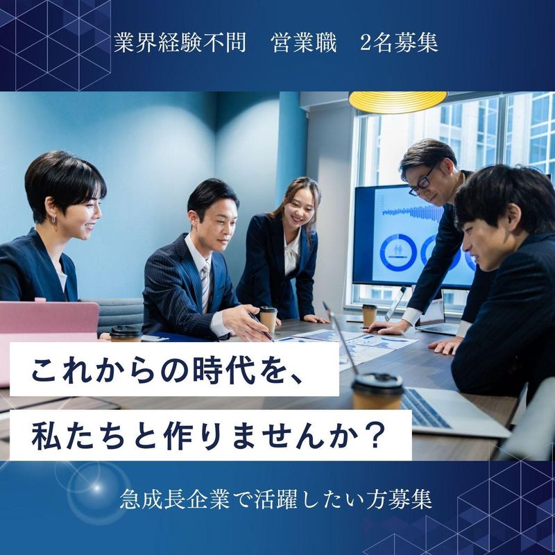 株式会社GPのアルバイト・バイト求人情報-02
