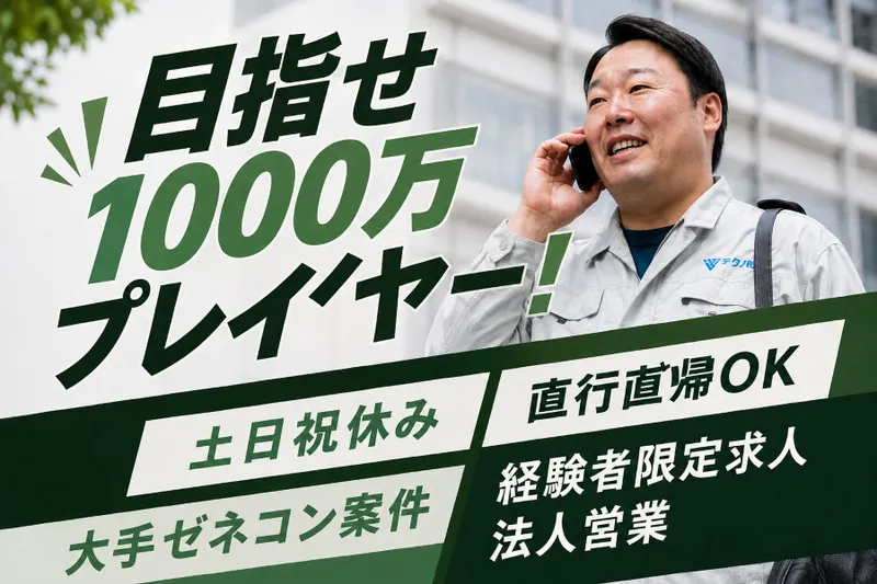 株式会社吉川組の求人・転職情報
