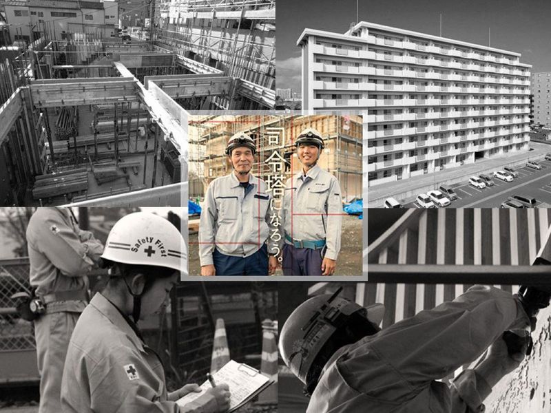 【熊本市東区】【施工管理】1DAY体験