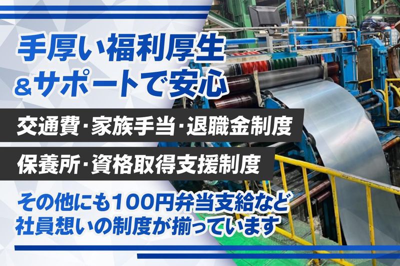 株式会社エヌティスチールの求人情報