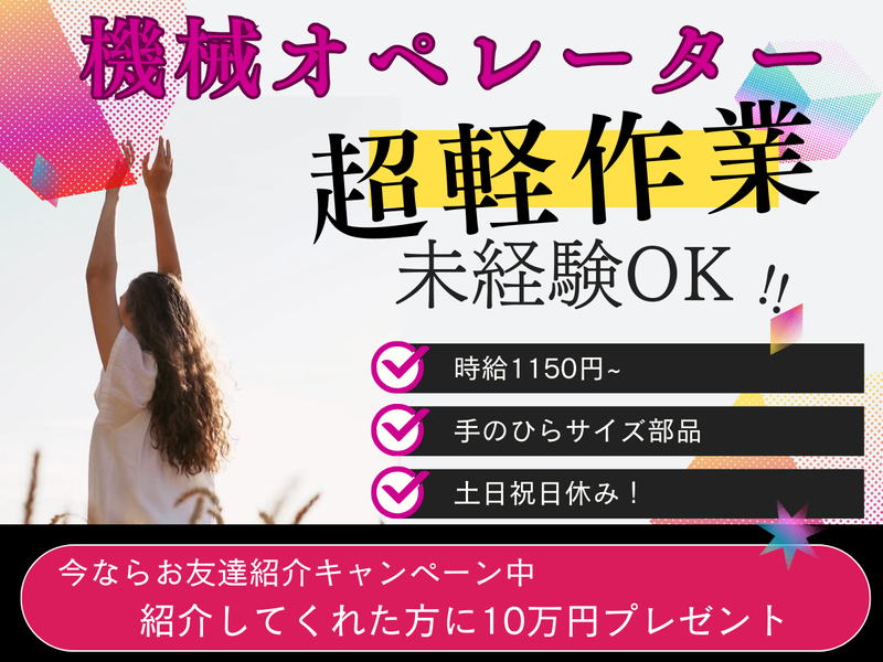 株式会社bring plus /plus-Iのアルバイト・バイト求人情報-37