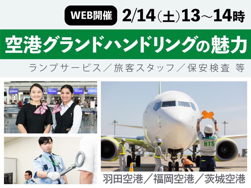 羽田タートルサービス株式会社