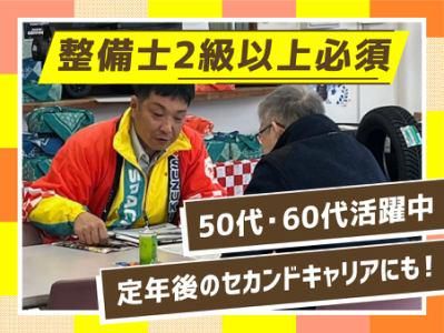 有限会社スズキ販売ミヤガワの求人・転職情報