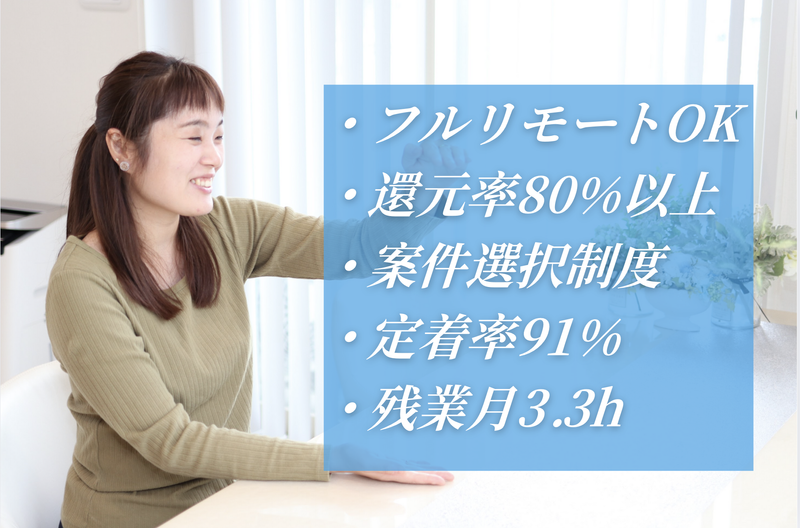 株式会社KAMINGのアルバイト・バイト求人情報-02