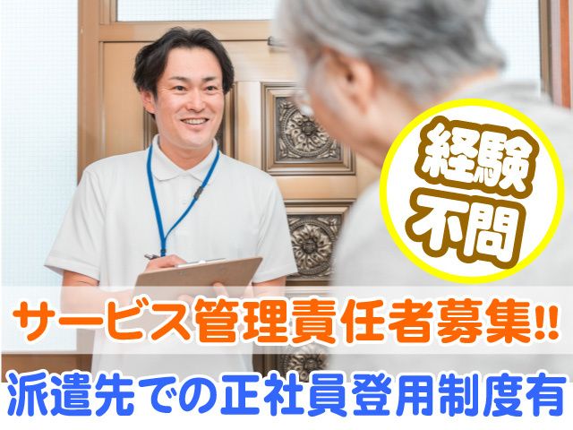 とうざい株式会社のアルバイト・バイト求人情報-37