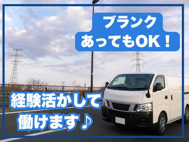 株式会社マキ商会のアルバイト・バイト求人情報-05