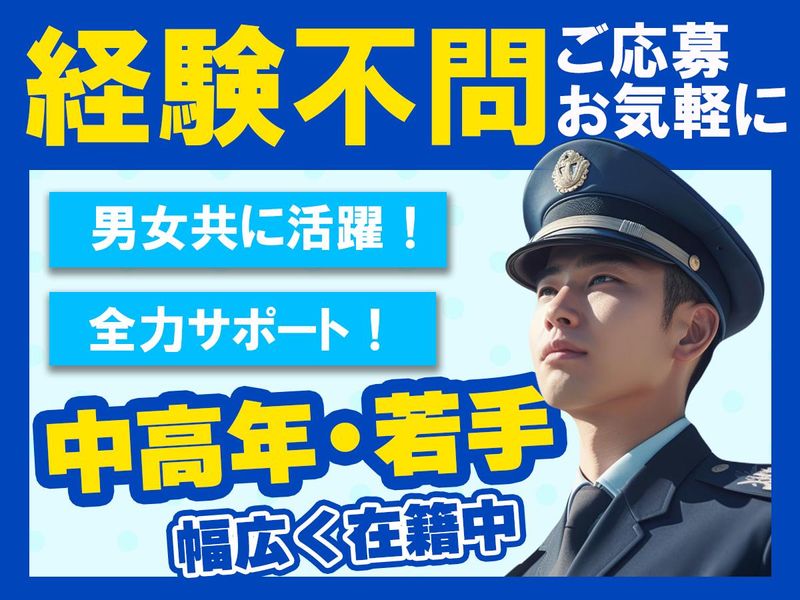 ダイワ・セキュリティー　東山区(東山駅周辺)のアルバイト・バイト求人情報-02