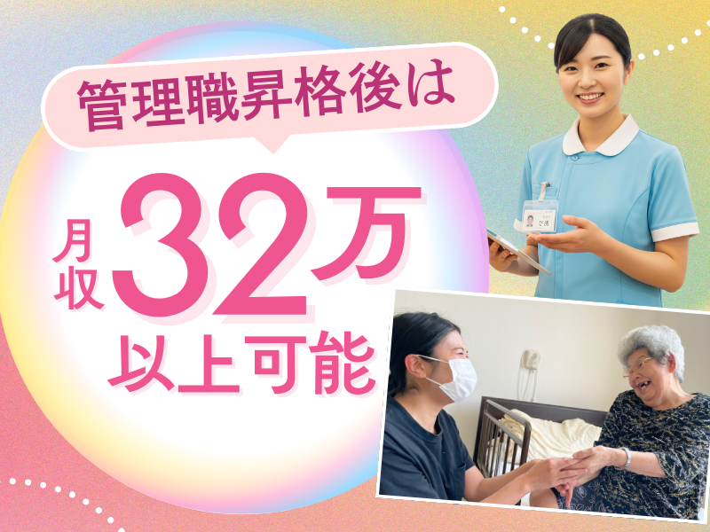 株式会社ハートリンクケアの求人・転職情報