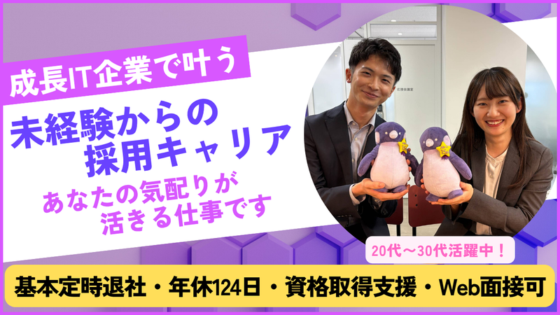 株式会社ABI-0003の求人・転職情報