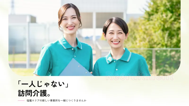 合同会社　EVOLUTIONの求人・転職情報