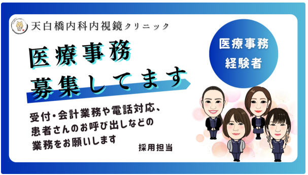 医療法人Ｂａｉｓｕｌｌｅｎの求人・転職情報