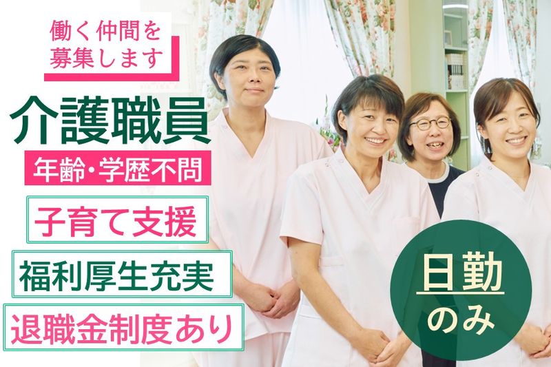 医療法人宮沢医院の求人・転職情報