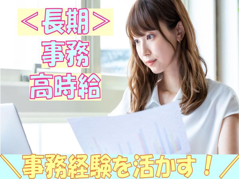 株式会社 L.O.Dクリエーション【2:品川2】のアルバイト・バイト求人情報-32