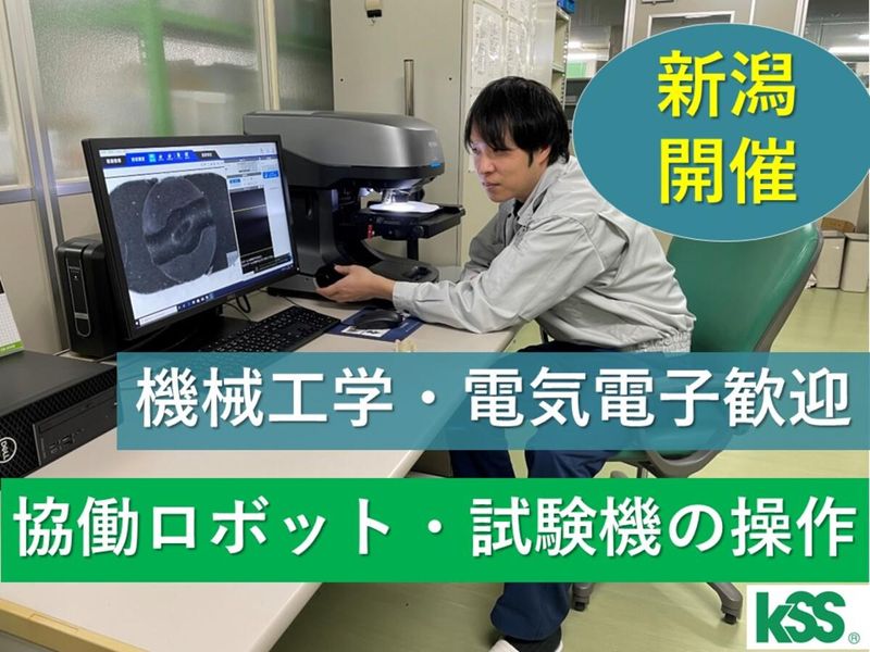ケーエスエス株式会社
