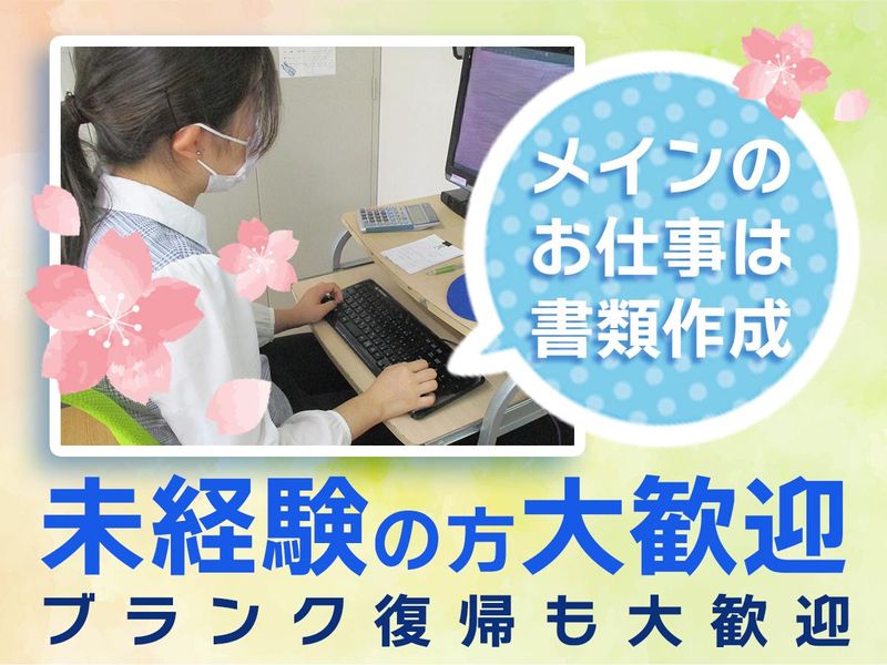 河村商事株式会社-0002の求人・転職情報