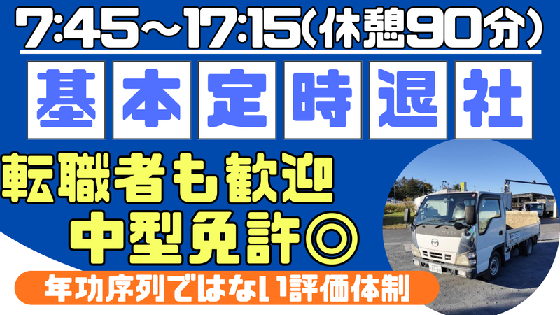 有限会社新井商事-0001の求人・転職情報