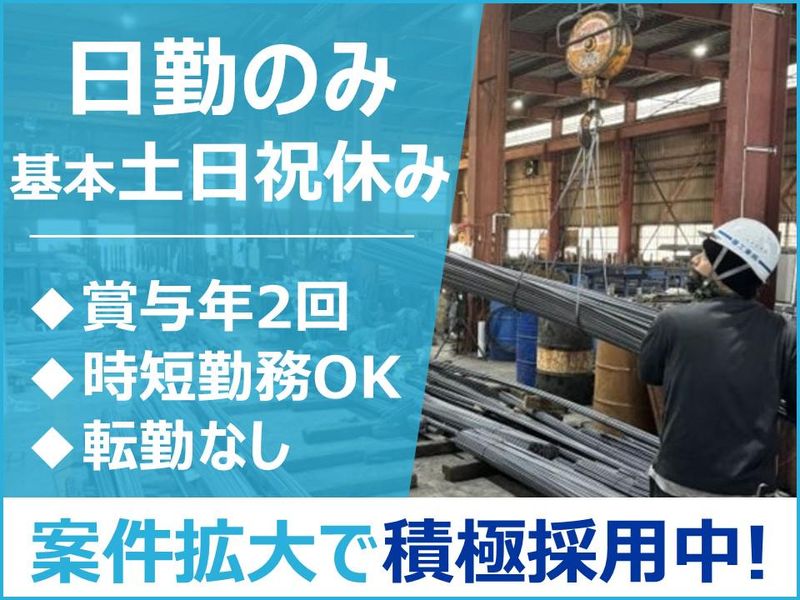 藤工業株式会社の求人・転職情報
