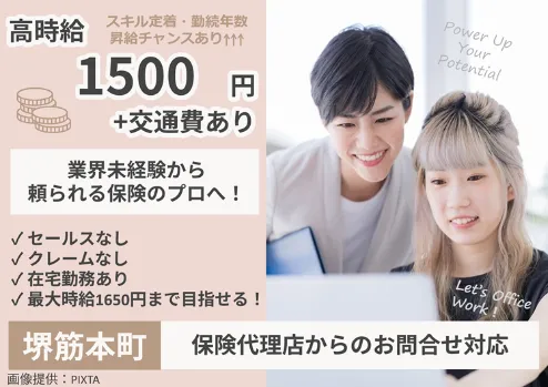 トランスコスモス株式会社のアルバイト・バイト求人情報