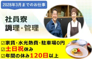 株式会社リエイの求人・転職情報