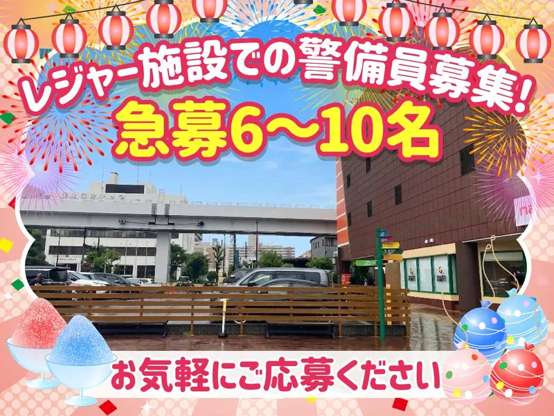 大阪市住之江区のレジャー施設(グリーン・プラス株式会社)のアルバイト・バイト求人情報-02