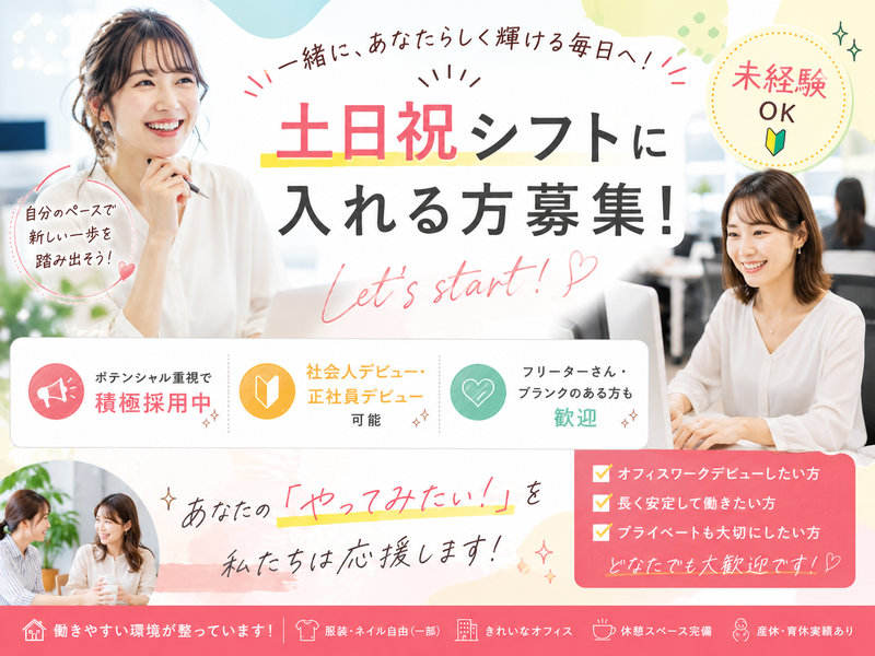 株式会社ＯＮＥ　ＴＯＰ　ＪＡＰＡＮの求人・転職情報