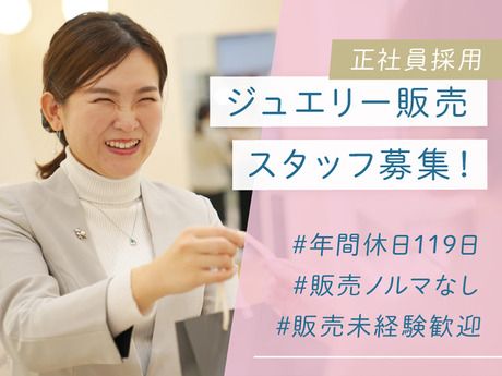 株式会社ツツミの求人・転職情報