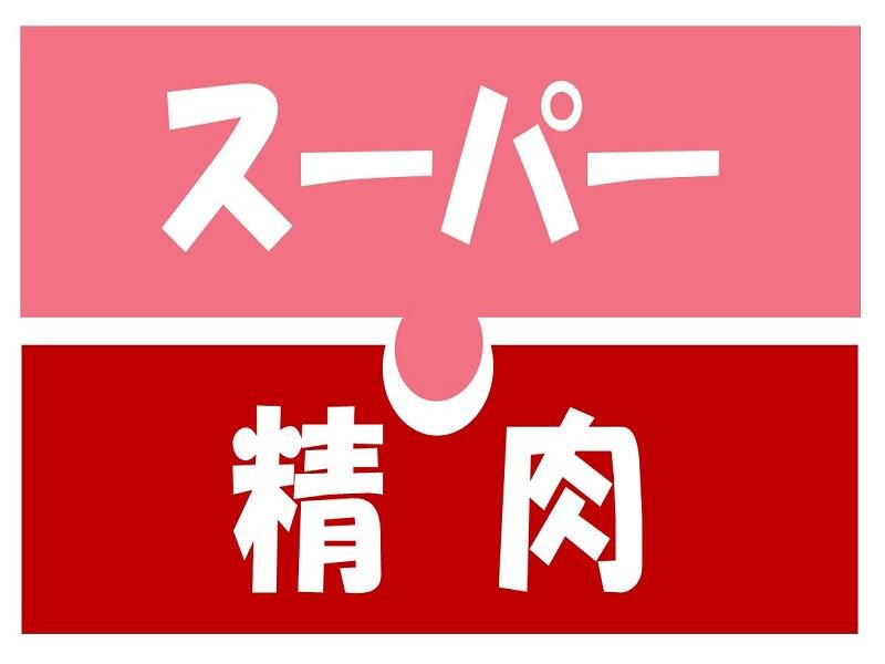 株式会社ジョブ九州の派遣求人情報