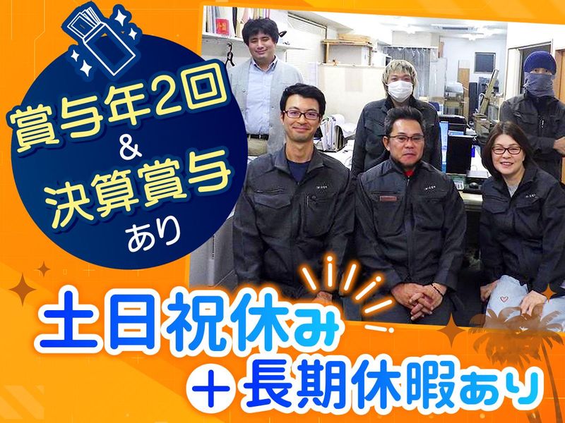 株式会社長電社-0001の求人・転職情報
