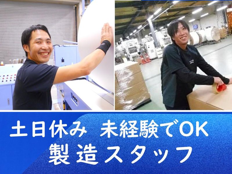 旭工芸株式会社の求人・転職情報